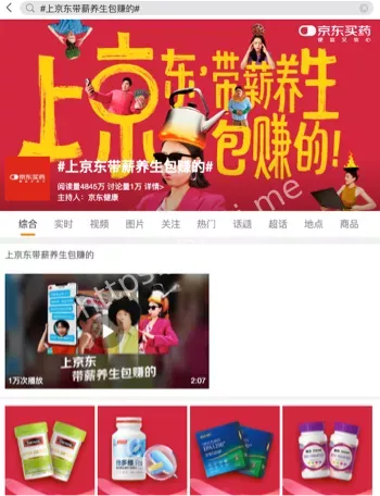 上京东带薪养生包赚的