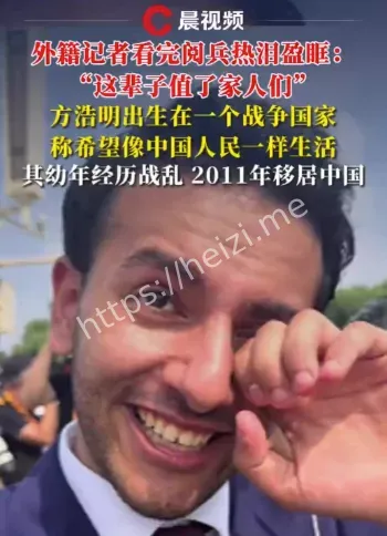 外籍记者