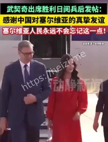 武契奇