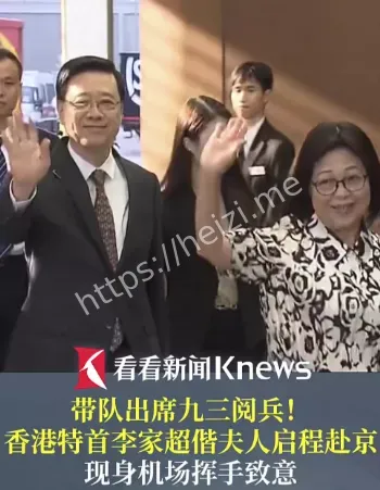 李家超