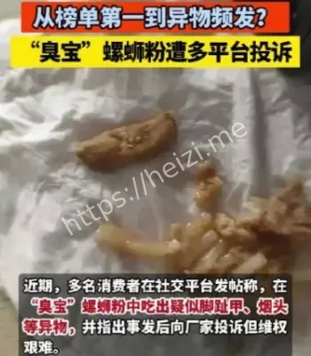 知名螺狮粉