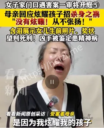 家门口遇害事件