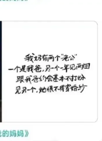 OPPO母亲节翻车