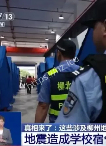 柳州地震谣言曝光
