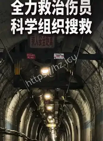 留神峪矿难救援曝光